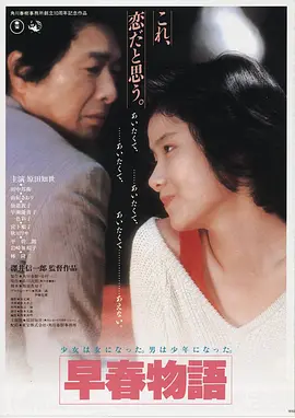 儿童电影《云朵邮差》手绘动画海报